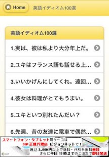 How to mod 英語イディオム１００選 1.1 unlimited apk for laptop