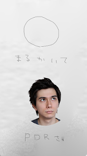 How to get まるかいてPDRさん lastet apk for laptop