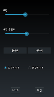 download 엣지 시계 패널 free