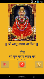 How to download Khatu Shyam Chalisa - Hindi 1.1 apk for bluestacks