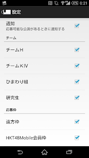 How to download HKT48劇場公演情報 patch 0.3.6 apk for android