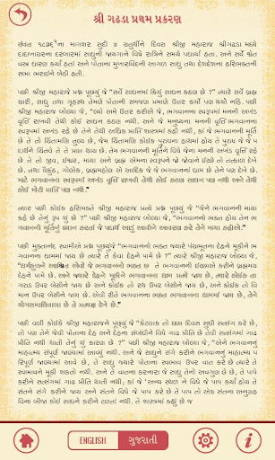 【免費書籍App】Vachanamrut-APP點子