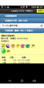 How to get Loto6レンジャーFREE DX patch 1.10 apk for android