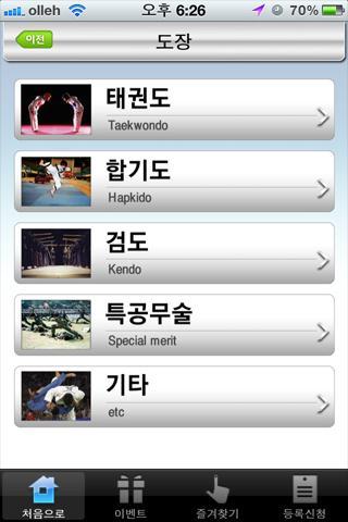 【免費生活App】학원 이야기-APP點子