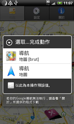 【免費旅遊App】台灣必玩景點-APP點子