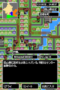 How to mod 岡山散策 0.0.1 unlimited apk for laptop