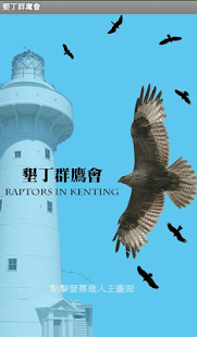 How to get 墾丁群鷹會 1.04 mod apk for bluestacks