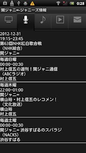 How to install NEWS-ジャニーズ情報 v2 apk for android
