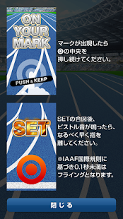 How to mod 世陸ヨーイドン lastet apk for android