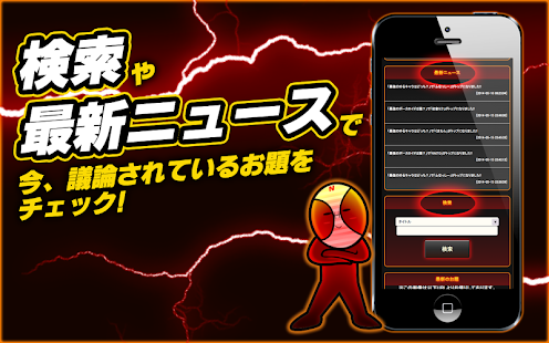 How to install あなたの1票で全てが決まる！白黒つけようぜ【暇つぶしに最適】 lastet apk for android