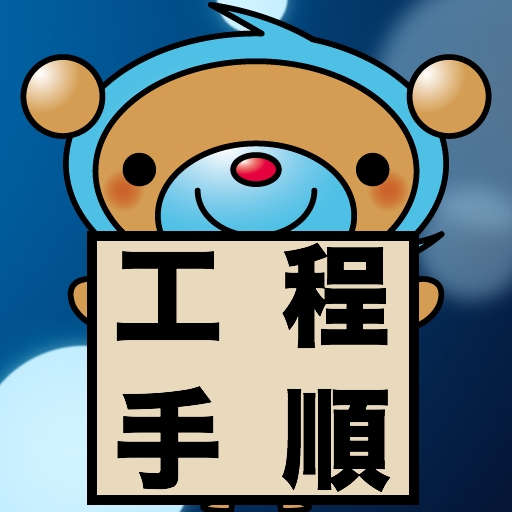 きゃどまっくま工程手順 LOGO-APP點子