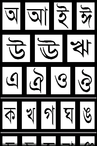 How To Learn Bengali Fast