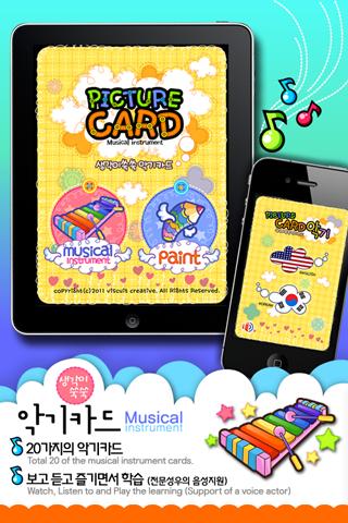 Instrument Card for Kids