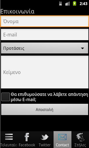 Mypella.gr - News Application