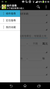 How to get 太子建設實價小超人 1.3.284 apk for laptop