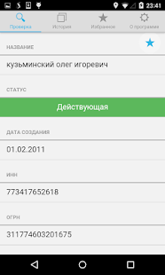 How to download Проверка ИНН patch 0.0.1 apk for laptop