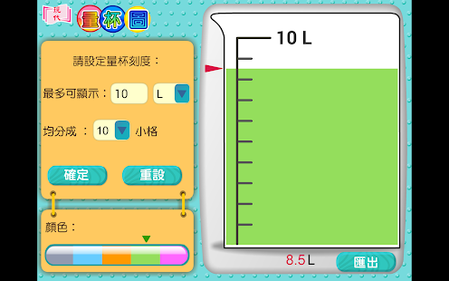 How to download 量杯圖 lastet apk for android