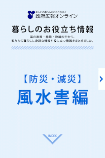 How to mod 政府広報アプリ lastet apk for laptop