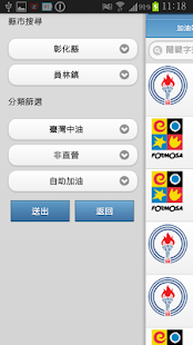 How to install 3秒找加油站 1.10 unlimited apk for pc