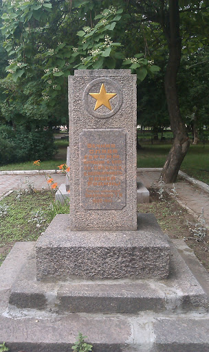 Пам'ятка Генерал-лейтенанту Танастiшиному Т.I.