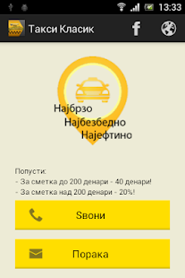 How to download Такси Класик - Taxi Classic patch 1.1 apk for android