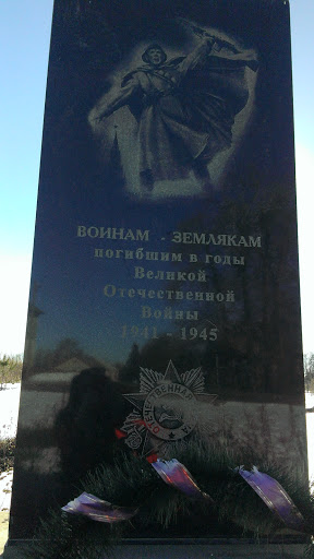 Памятник В Даниловском