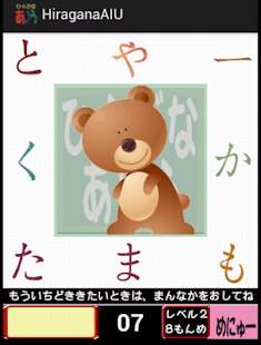 How to get 初めての幼児向けひらがなクイズ　ひらがなあいう 3.3 mod apk for laptop