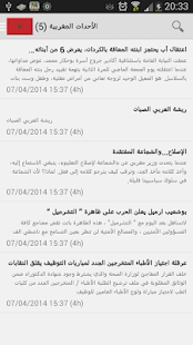 How to install صحافة المغرب العربي ZiliSoft unlimited apk for pc