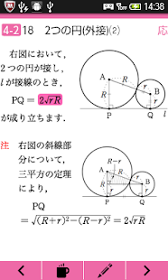 How to download 数学IA公式徹底攻略~完全版~ 1.0.0 apk for laptop