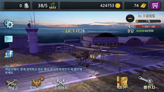 How to download 메달 오브 거너 2 for Kakao patch 1.2.89 apk for android