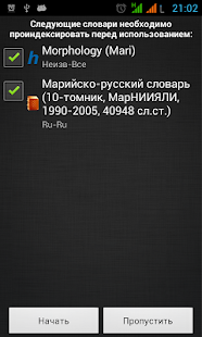 How to get Марийско-русский словарь 1.1 apk for pc