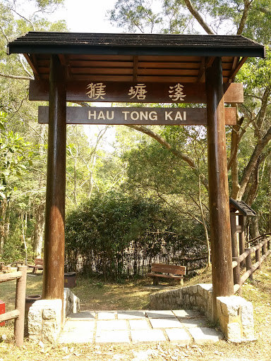 Hau Tong Kai Archway