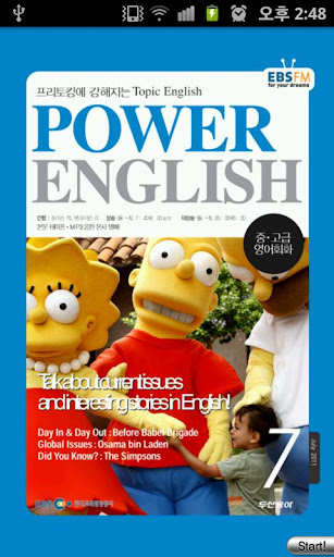 EBS FM Power English 2011.7월호