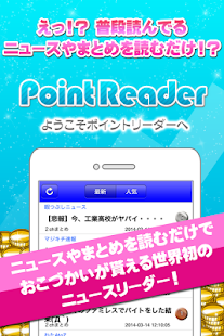 How to mod ポイントリーダー 1.1.2 mod apk for pc