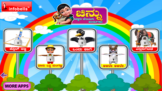 How to install Kannada Rhymes Chinnu patch 1.1 apk for bluestacks