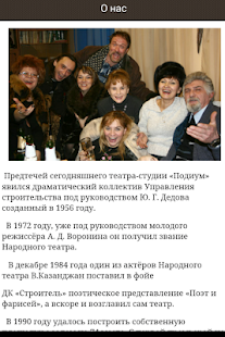 How to mod Театр-студия Подиум 4.1.2 unlimited apk for bluestacks