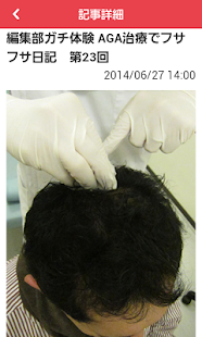 How to download 日刊大衆 for Android patch 1.0 apk for laptop