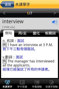 How to get 巨匠蜂美語1級 lastet apk for android