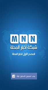 How to mod شبكة اخبار المحلة الكبرى patch 1.1 apk for laptop