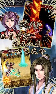 download 武林群俠-熱血江湖【超好玩！2016最強武俠巨作】 free