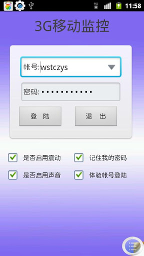 【免費媒體與影片App】3G移动监控-APP點子