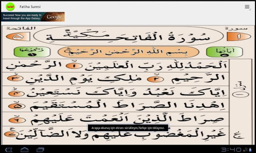 【免費工具App】Fatiha Suresi (Al Fatihah)-APP點子