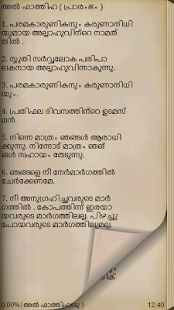 How to download Malayalam Quran 1.0 mod apk for android