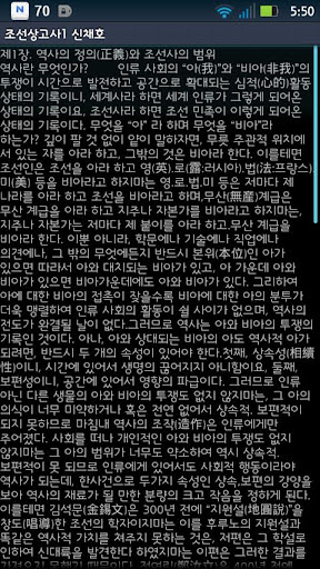 조선상고사2