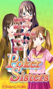 How to mod PokerSistersLite 1.0.1 unlimited apk for laptop