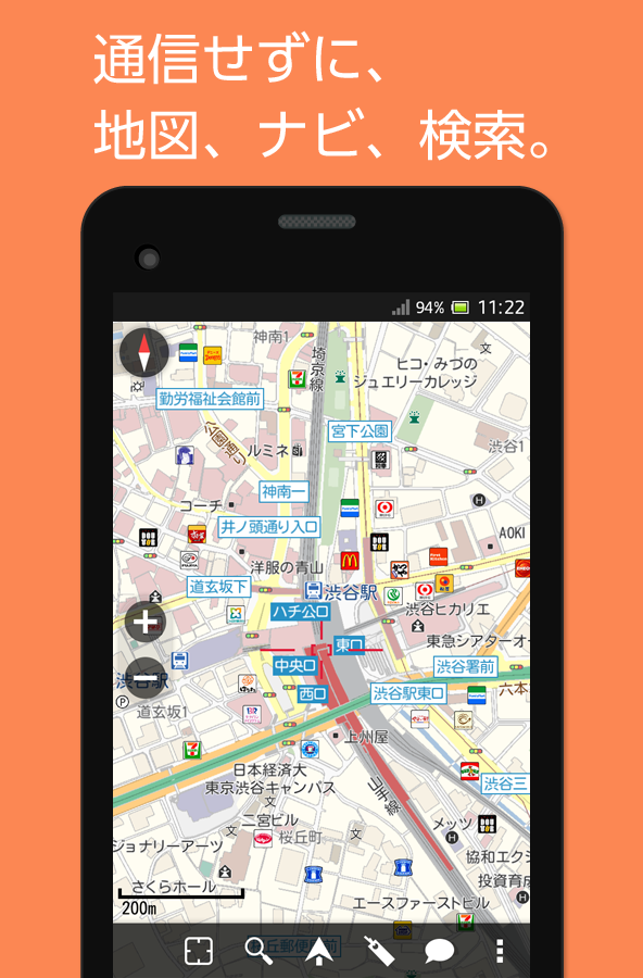 Android application MapFan オフライン地図ナビ・毎月更新 screenshort