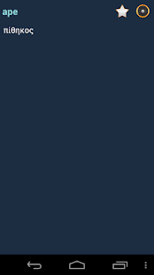 How to get English Ancient Greek Dict+ patch 1.91 apk for bluestacks