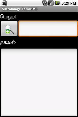 【免費社交App】Tamil SMS-APP點子