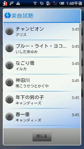 【免費音樂App】めざメロ　昭和の香り-APP點子