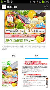 How to install 健美王国　楽天市場店ー健康と美容の王国 1.1 mod apk for laptop